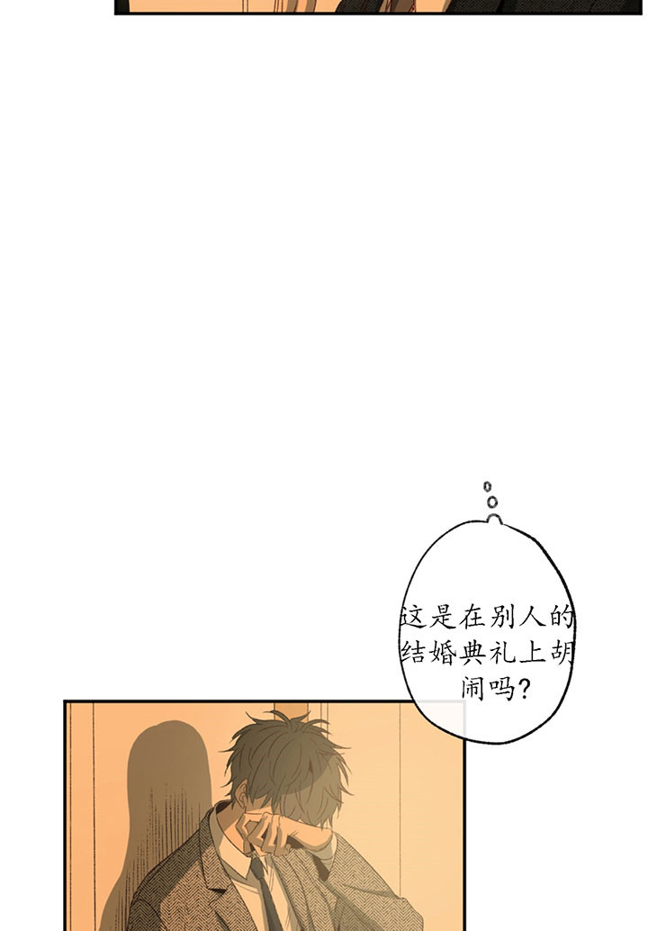 同情的形式（共3季） 第2话 第4页