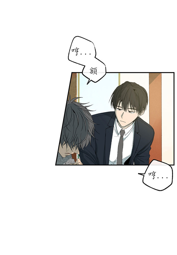 同情的形式（共3季） 第2话 第23页