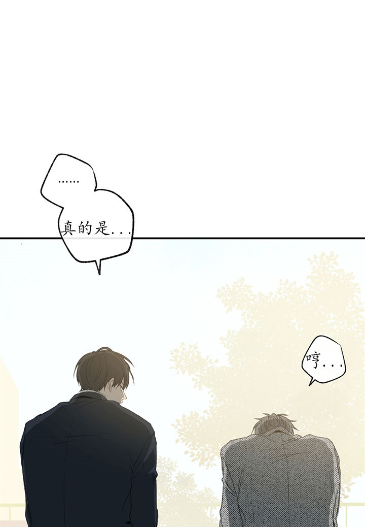 同情的形式（共3季） 第2话 第24页