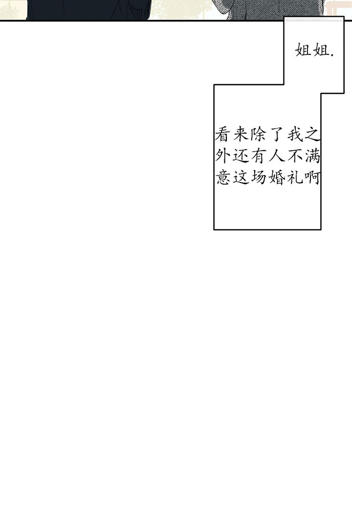 同情的形式（共3季） 第2话 第25页