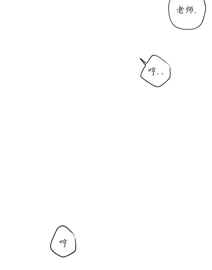 同情的形式（共3季） 第2话 第29页