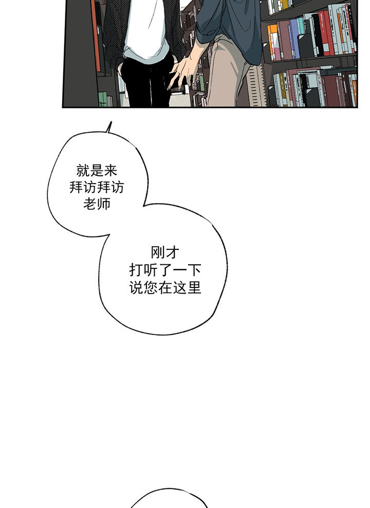 同情的形式（共3季） 第20话 第4页