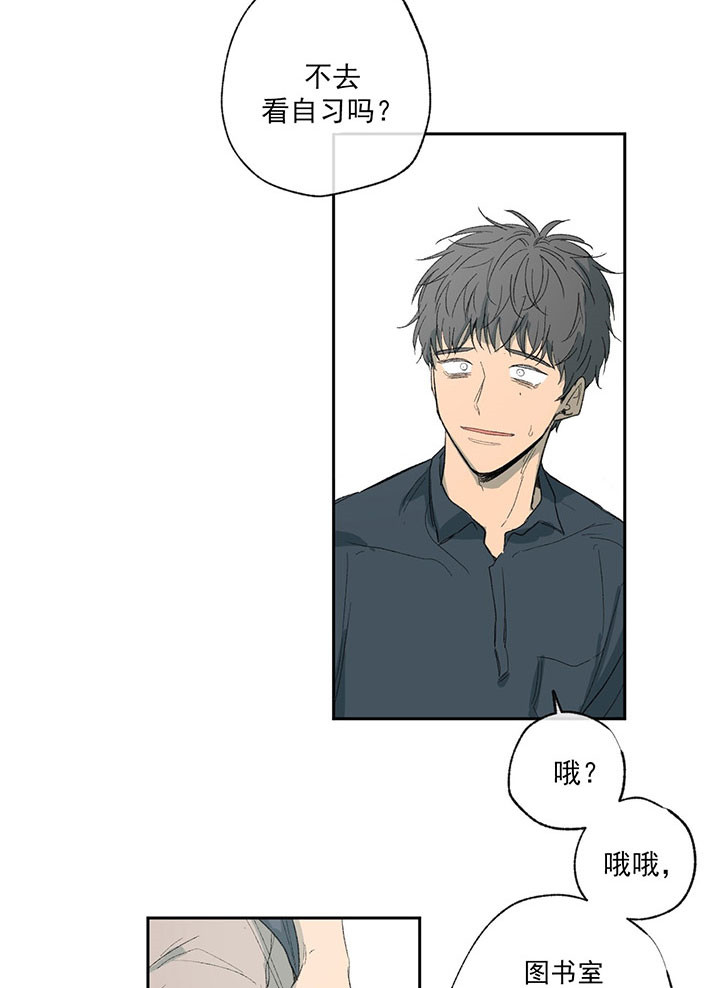 同情的形式（共3季） 第20话 第5页