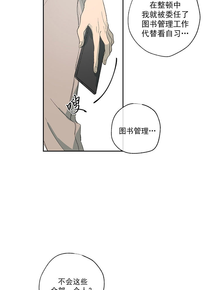 同情的形式（共3季） 第20话 第6页