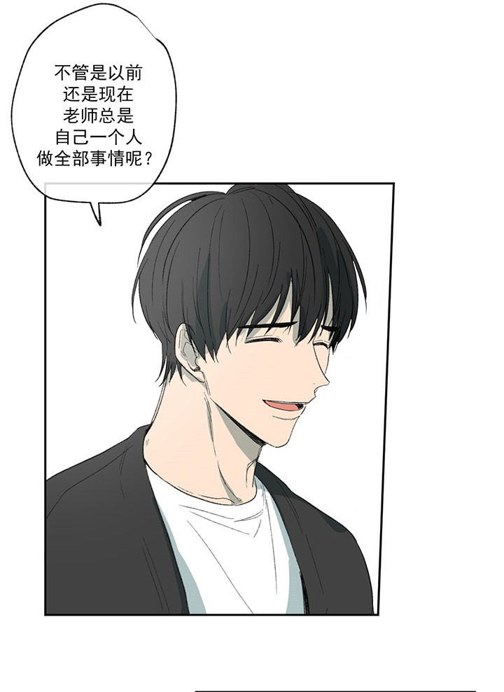 同情的形式（共3季） 第20话 第8页