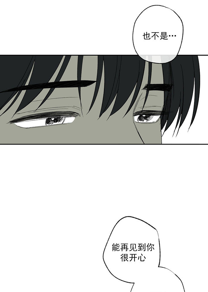 同情的形式（共3季） 第20话 第10页