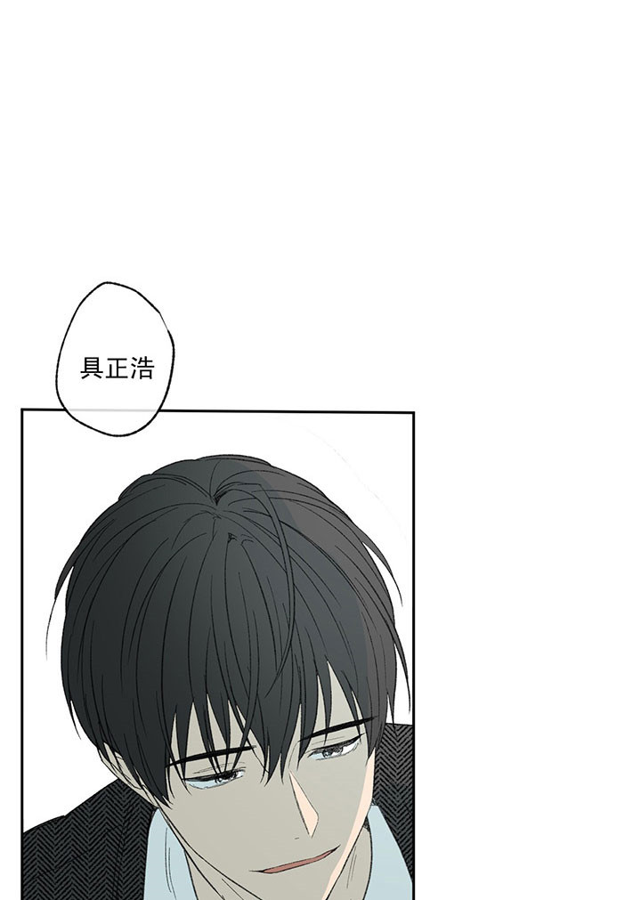 同情的形式（共3季） 第20话 第17页