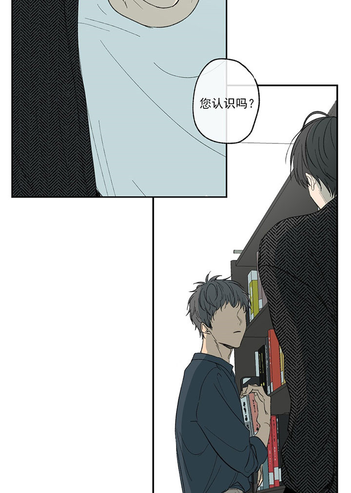 同情的形式（共3季） 第20话 第18页