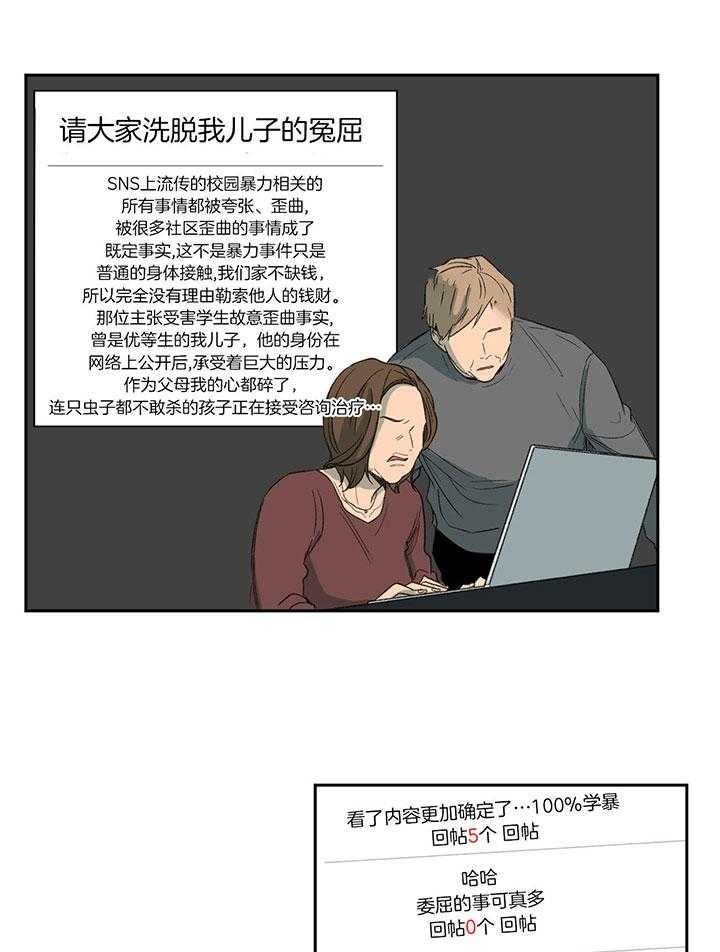 同情的形式（共3季） 第200话 第8页