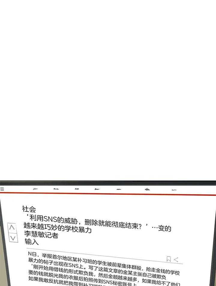 同情的形式（共3季） 第200话 第15页