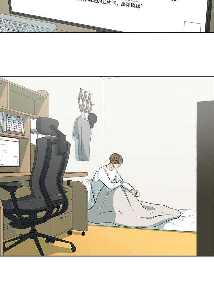 同情的形式（共3季） 第200话 第16页