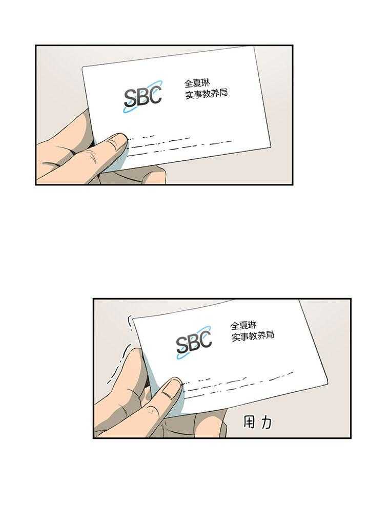 同情的形式（共3季） 第200话 第17页