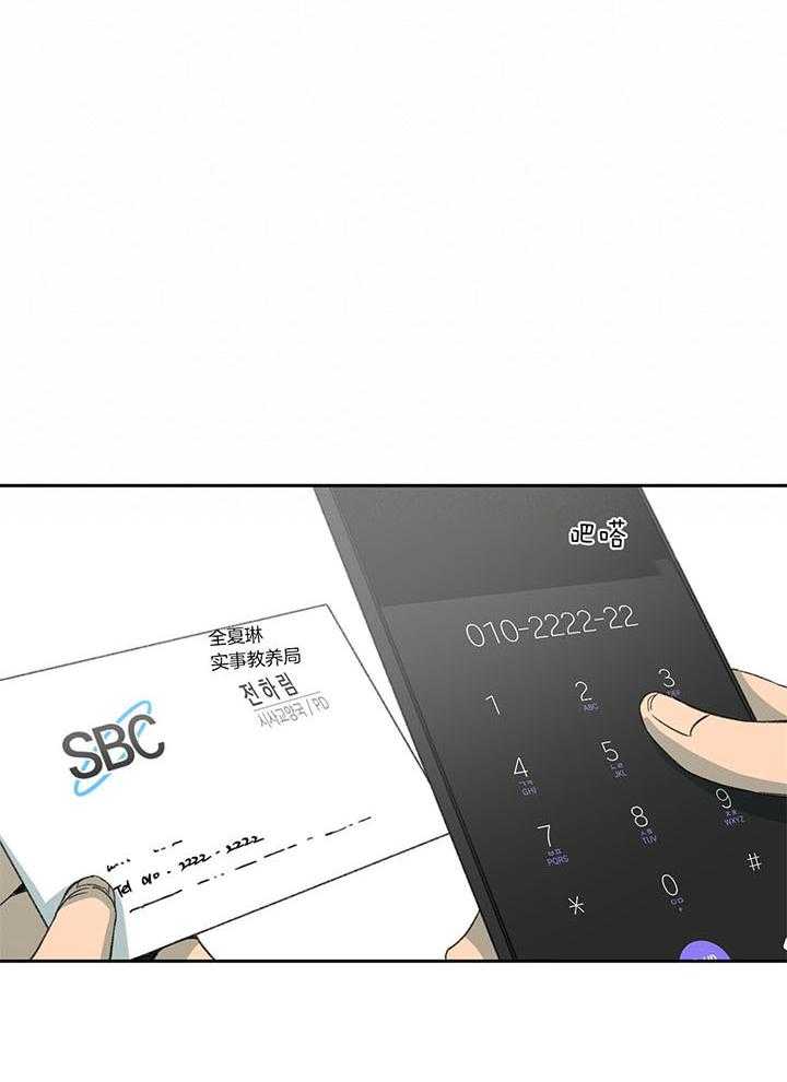 同情的形式（共3季） 第200话 第19页