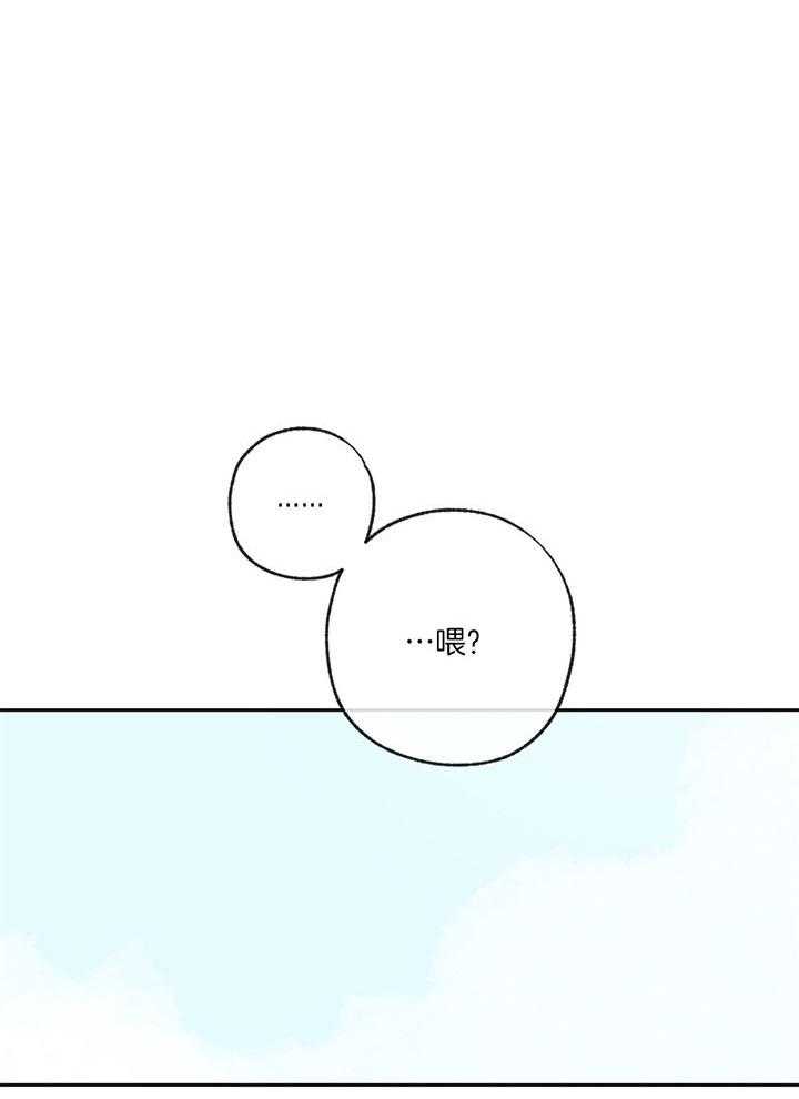 同情的形式（共3季） 第200话 第20页