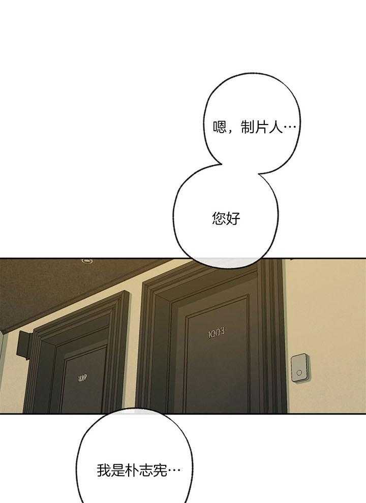 同情的形式（共3季） 第200话 第21页