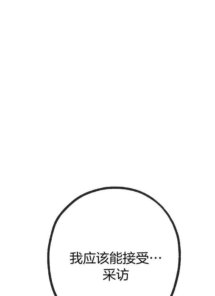 同情的形式（共3季） 第200话 第26页