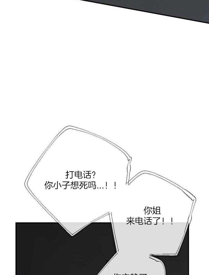 同情的形式（共3季）第203话图