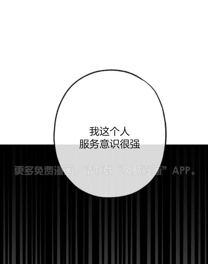 同情的形式（共3季）第209话图
