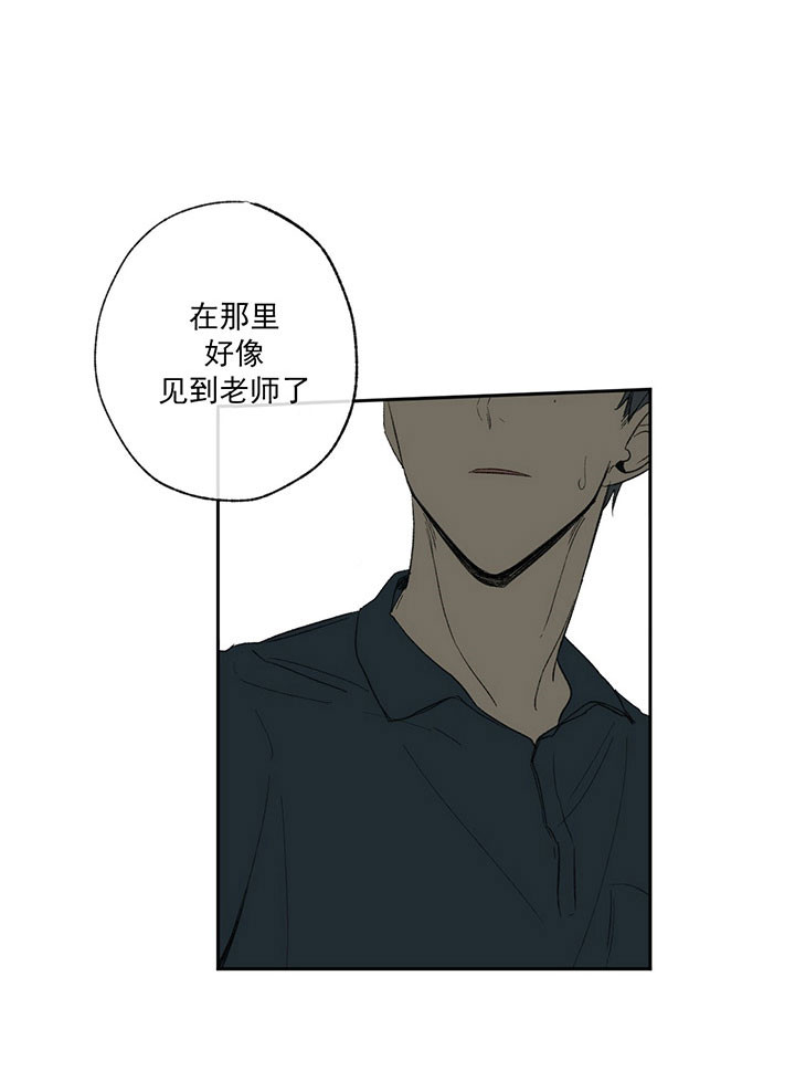 同情的形式（共3季） 第21话 第4页