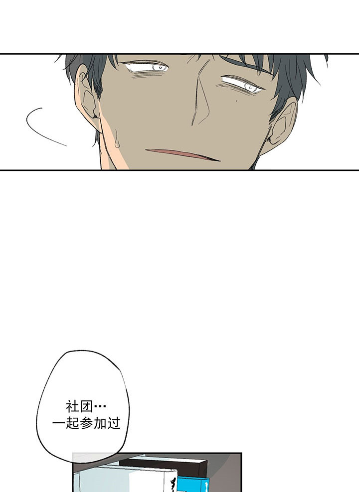 同情的形式（共3季） 第21话 第8页