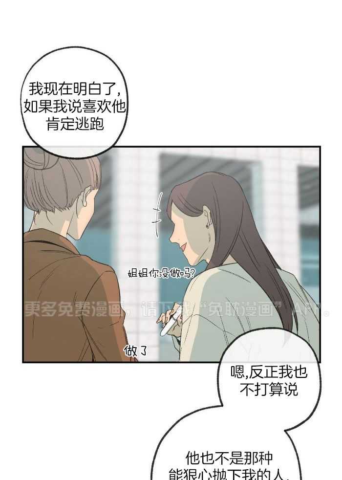 同情的形式（共3季）第213话图