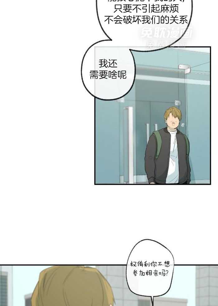 同情的形式（共3季）第213话图