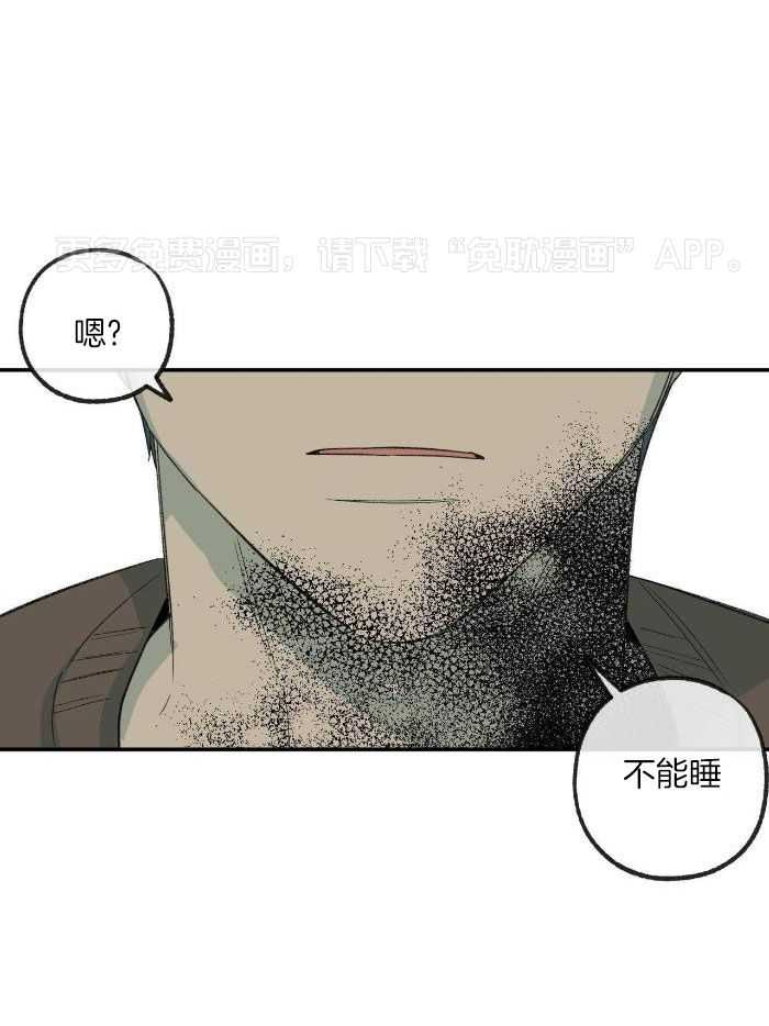 同情的形式（共3季）第214话图