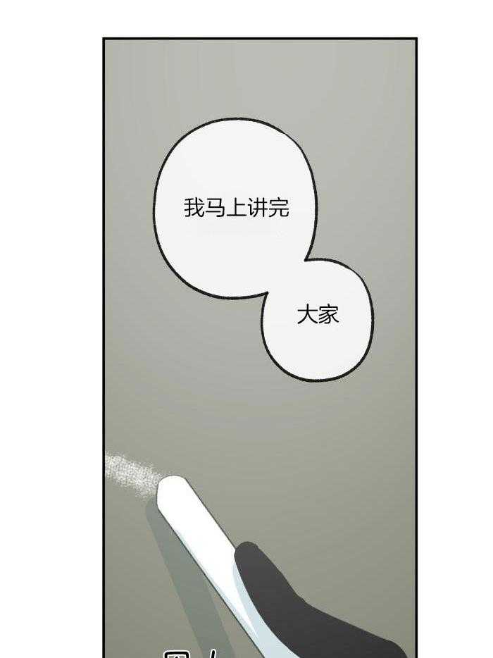 同情的形式（共3季）第214话图