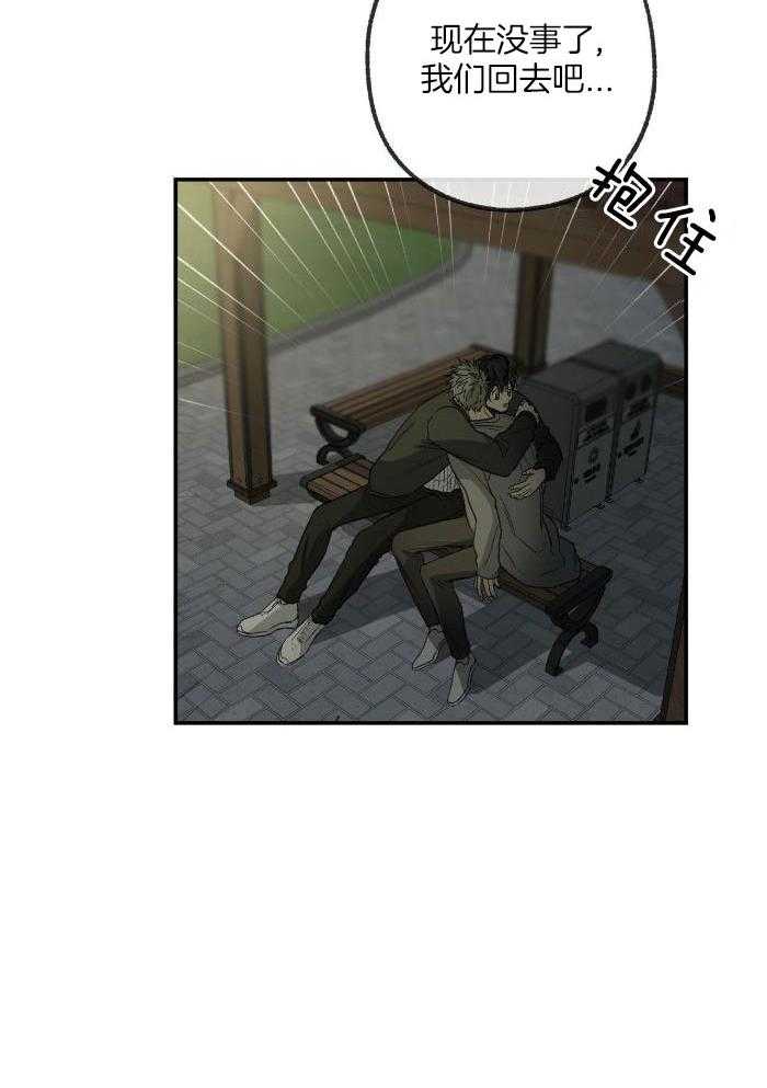 同情的形式（共3季）第216话图