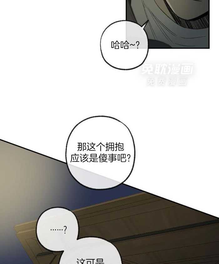 同情的形式（共3季）第217话图