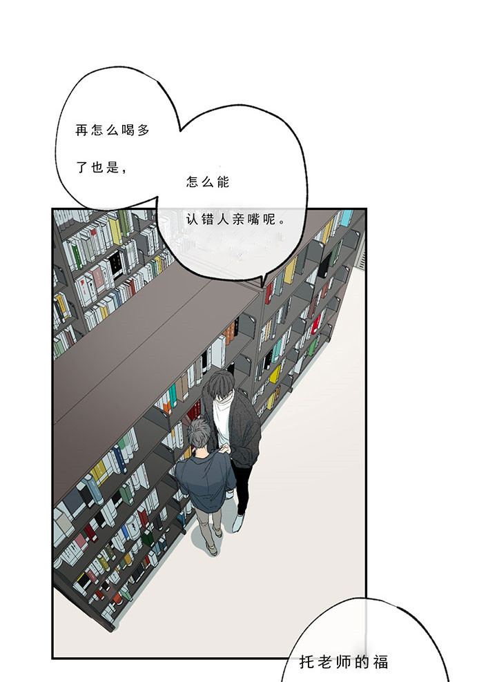 同情的形式（共3季） 第22话 第8页