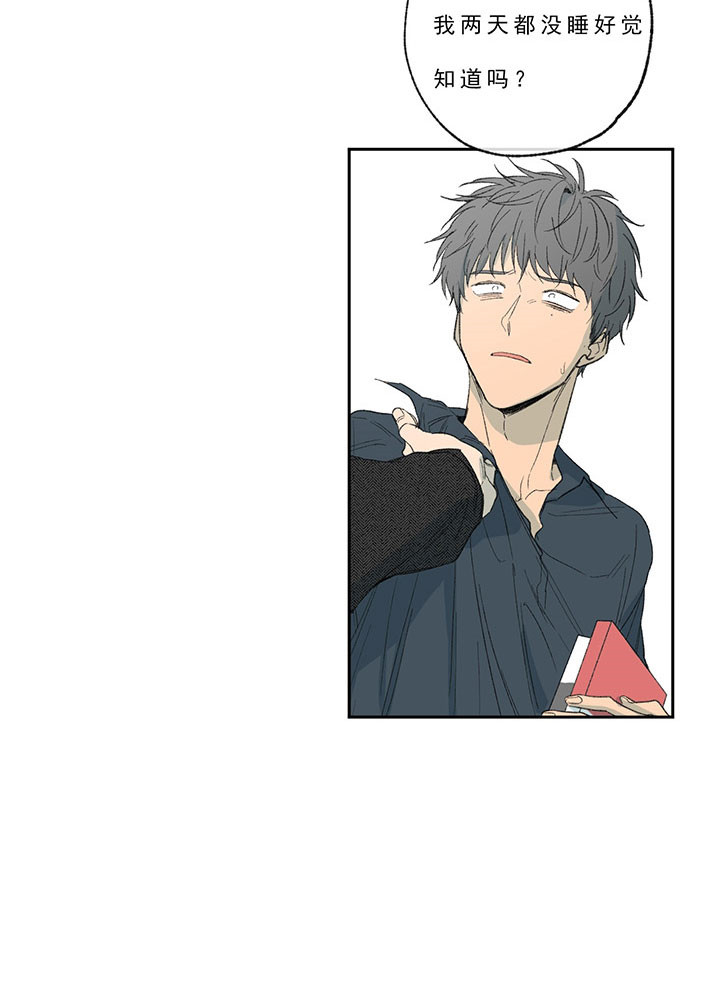 同情的形式（共3季） 第22话 第9页