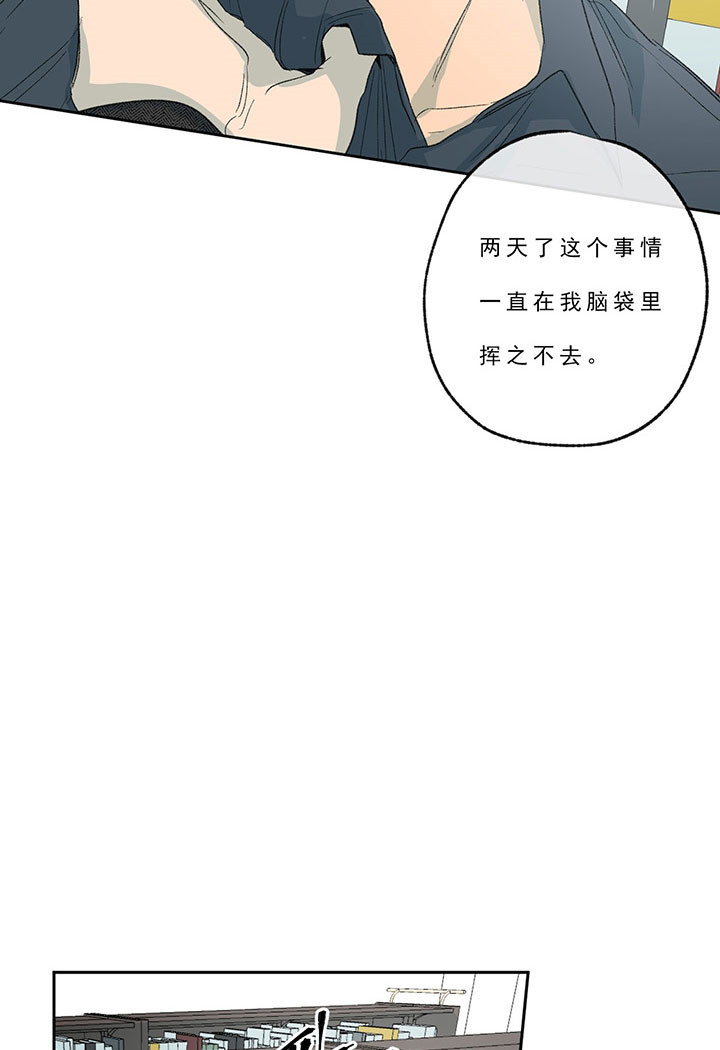 同情的形式（共3季） 第22话 第16页