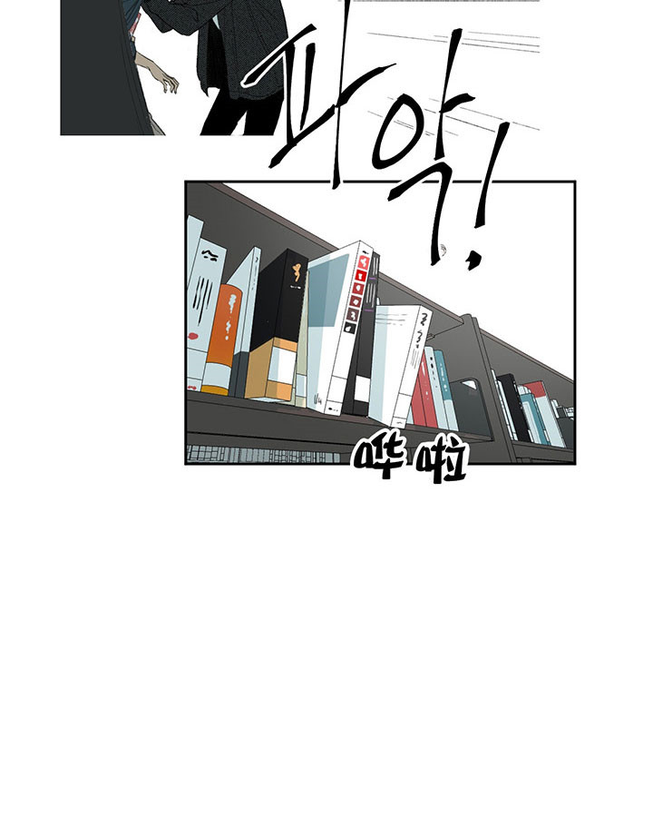 同情的形式（共3季） 第22话 第23页