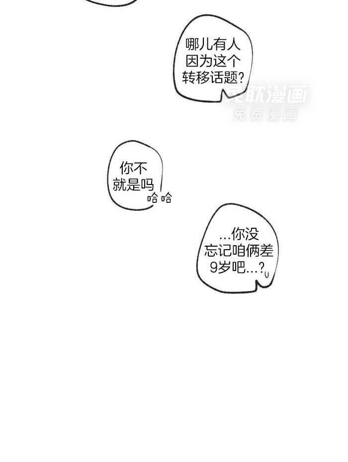 同情的形式（共3季）第220话图