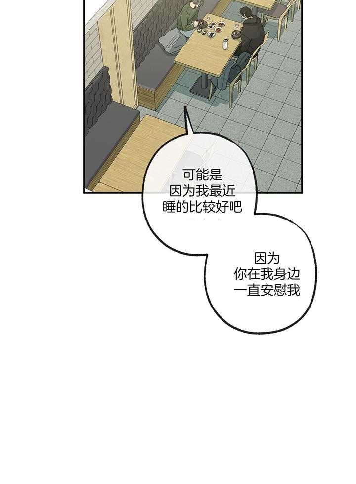 同情的形式（共3季）第225话图