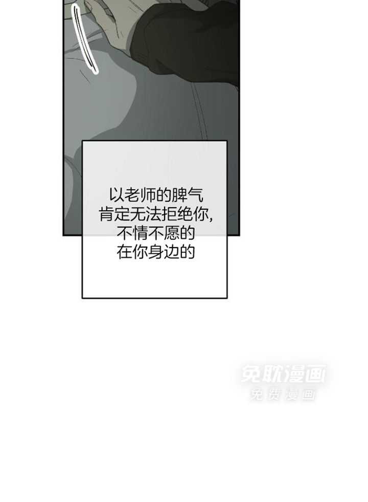 同情的形式（共3季）第227话图
