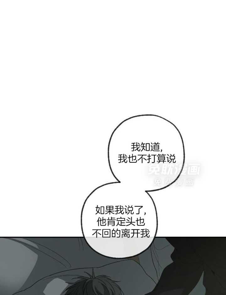 同情的形式（共3季）第228话图