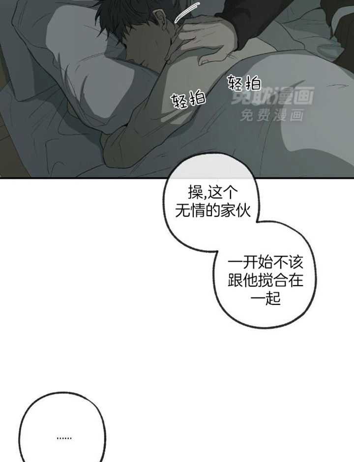 同情的形式（共3季） 第228话 第1页