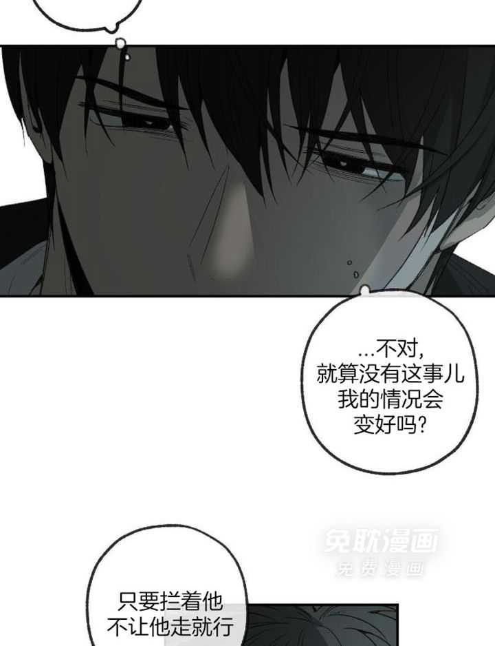 同情的形式（共3季） 第228话 第2页