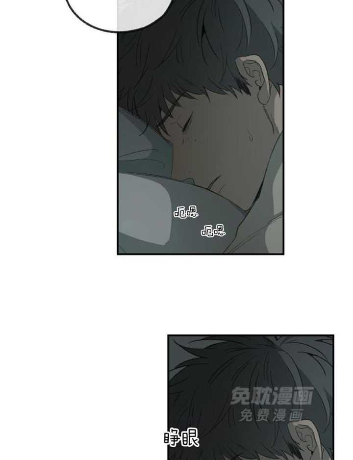 同情的形式（共3季） 第228话 第3页