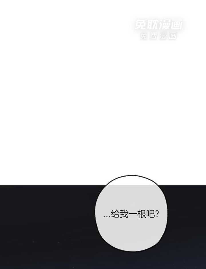 同情的形式（共3季） 第228话 第8页