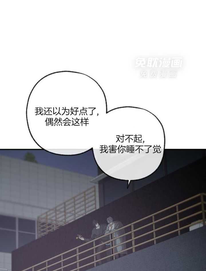 同情的形式（共3季） 第228话 第14页