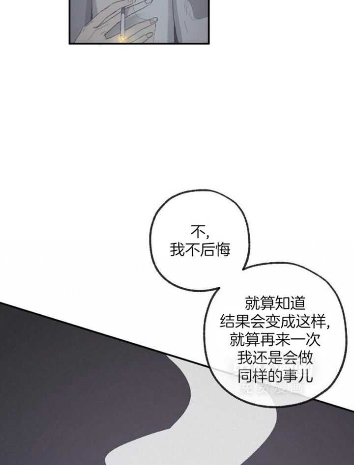 同情的形式（共3季） 第228话 第18页