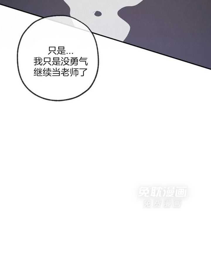 同情的形式（共3季） 第228话 第19页