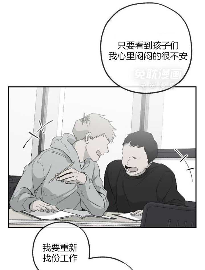 同情的形式（共3季） 第228话 第20页