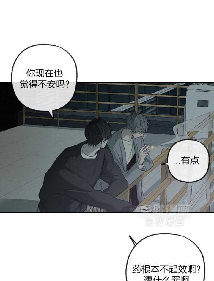 同情的形式（共3季） 第228话 第23页