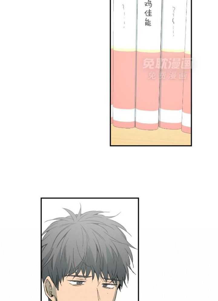 同情的形式（共3季） 第229话 第23页