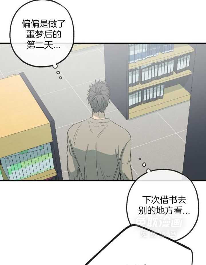 同情的形式（共3季） 第229话 第30页