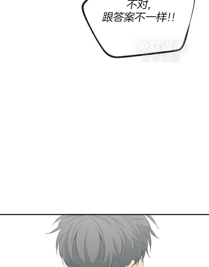 同情的形式（共3季） 第229话 第31页